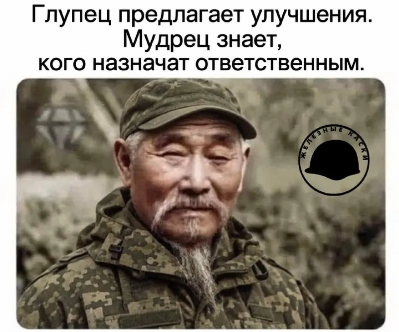 Post by “ЖелеZные каски” from September 29, 2026