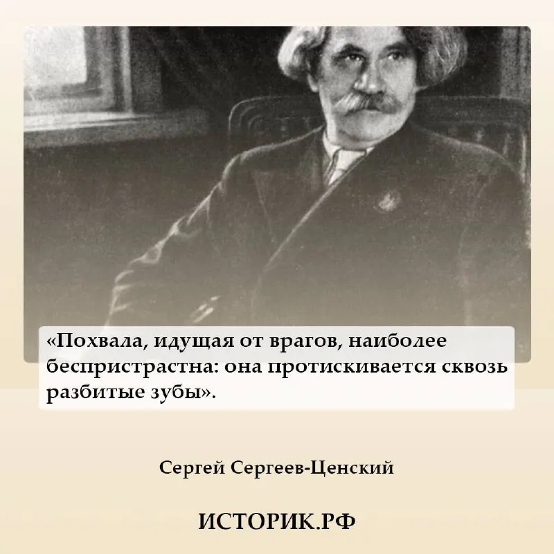 Пост канала «Журнал Историк» от 30 сентября 2026 г.
