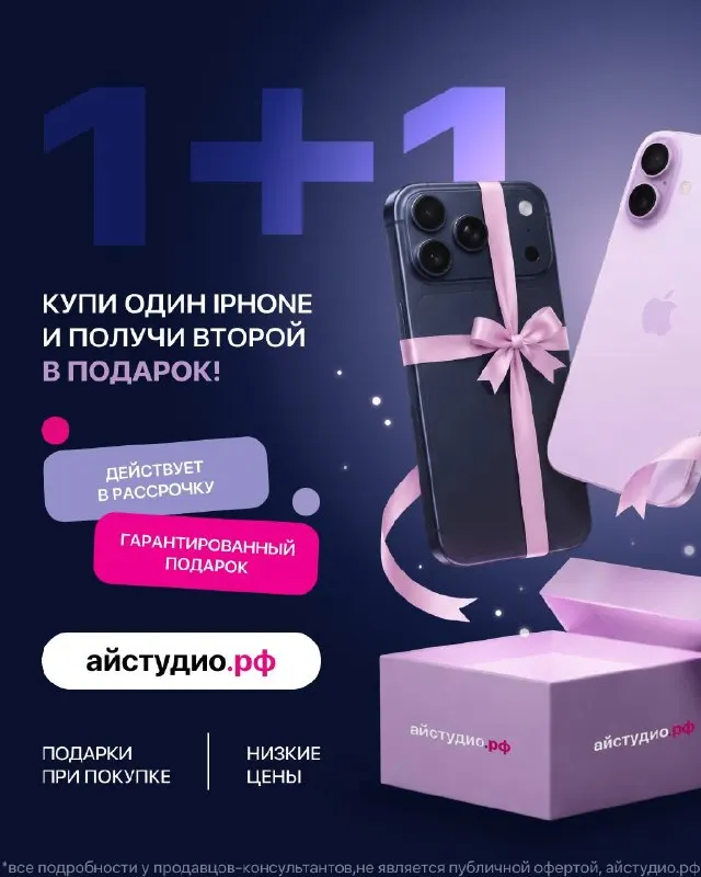 Пост канала «iStudio» от 1 октября 2026 г.