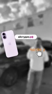 Пост канала «iStudio» от 1 октября 2026 г.