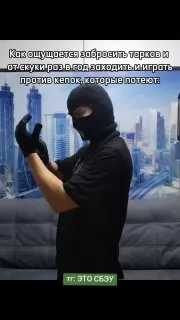Пост канала «ЭТО СБЭУ» от 30 сентября 2026 г.