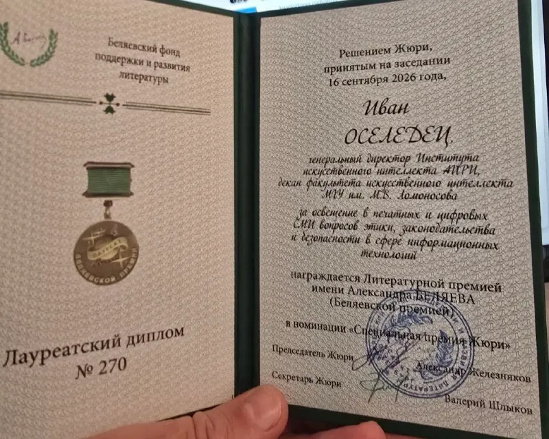 Post by “Ivan Oseledets’ Channel” from September 30, 2026