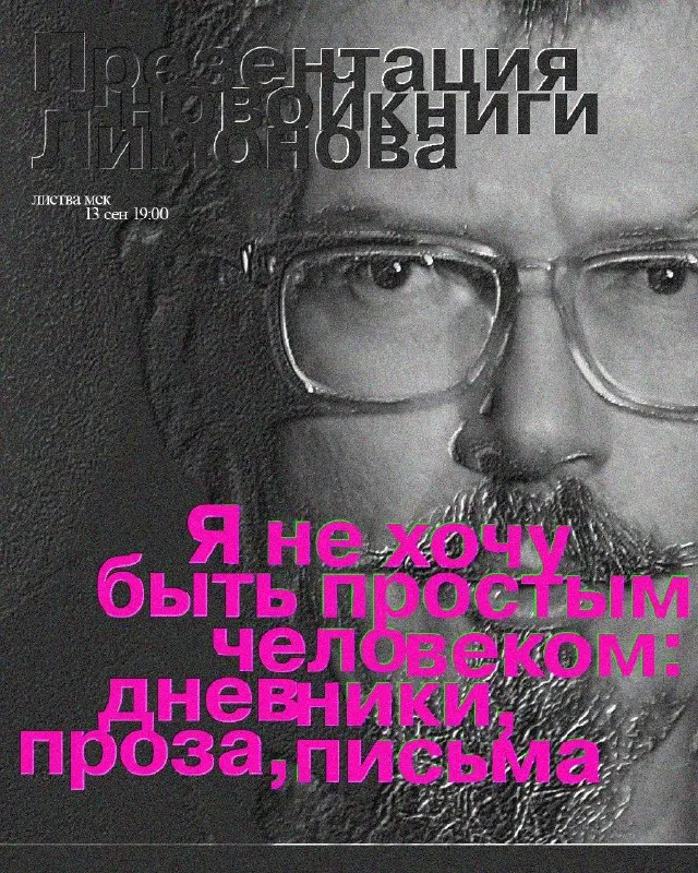 Пост из Fantastic Plastic Machine