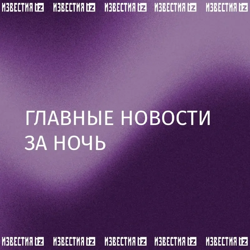 Пост из IZ.RU • ВАЖНОЕ