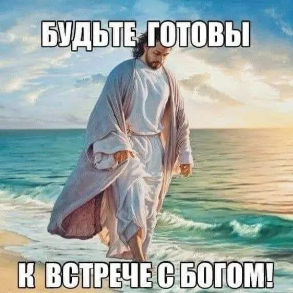Пост канала «Близко к тебе Слово» от 6 сентября 2026 г.
