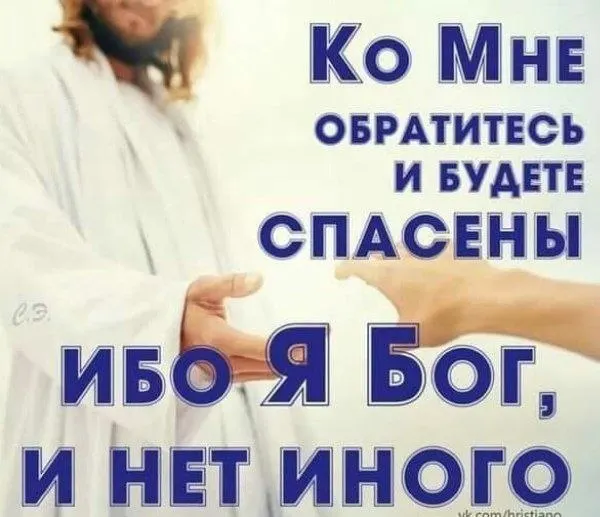Пост канала «Близко к тебе Слово» от 14 сентября 2026 г.