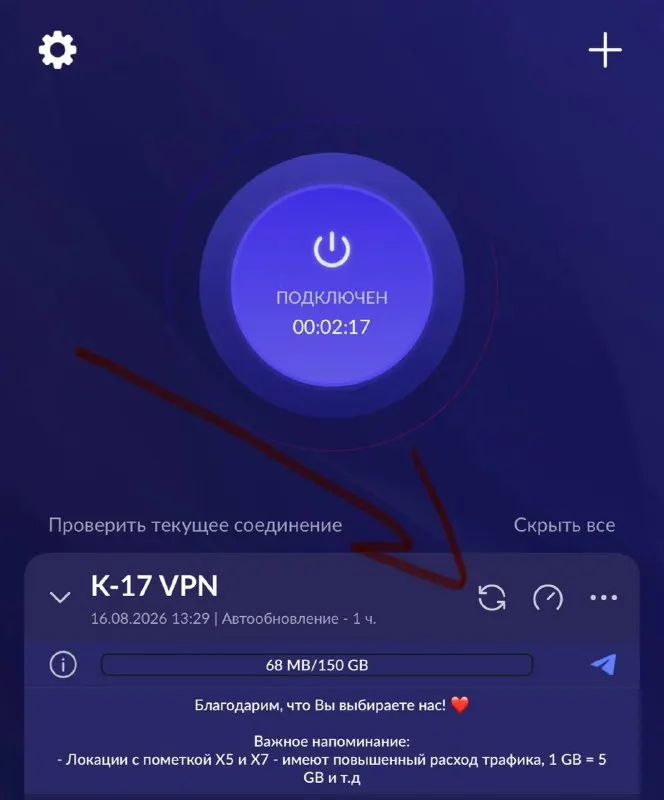 Пост канала «K-17 VPN — Новости 🔥» от 16 августа 2026 г.
