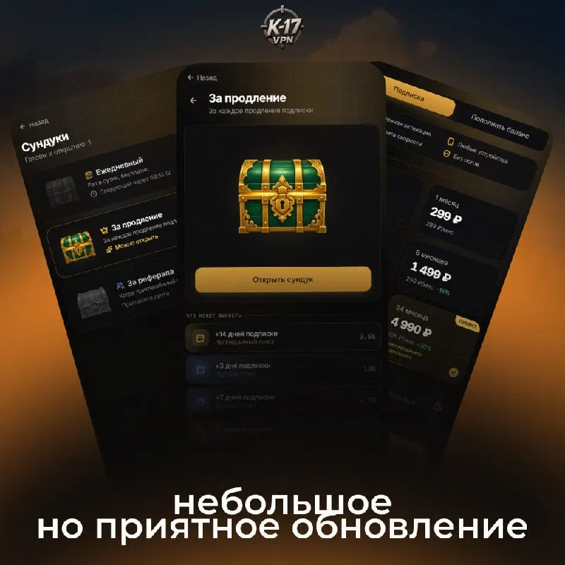 Пост канала «K-17 VPN — Новости 🔥» от 23 августа 2026 г.