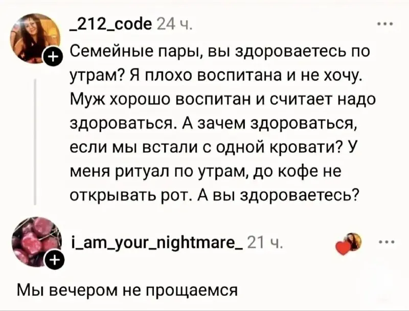 Пост канала «Мемологиня» от 30 сентября 2026 г.