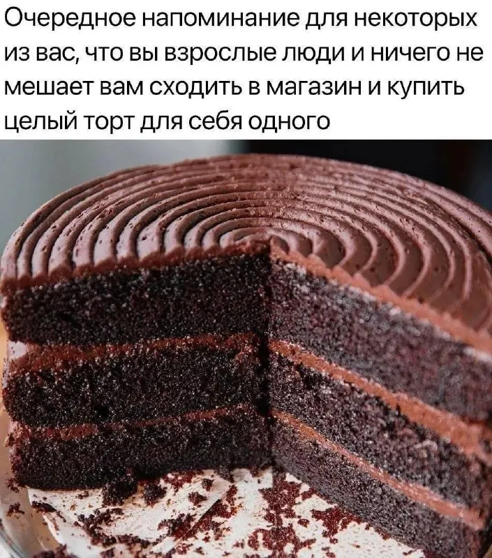 Post by “как в том меме помнишь” from September 30, 2026