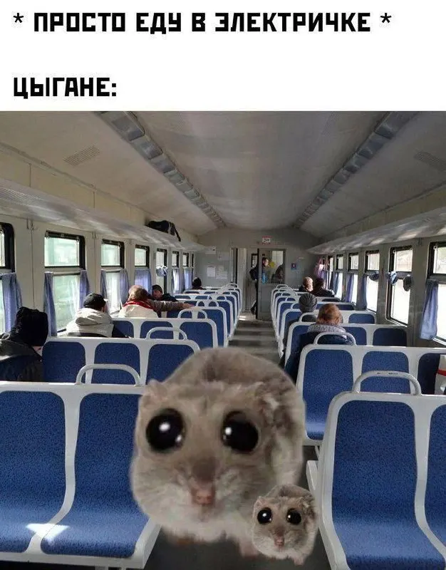 Post by “как в том меме помнишь” from September 30, 2026
