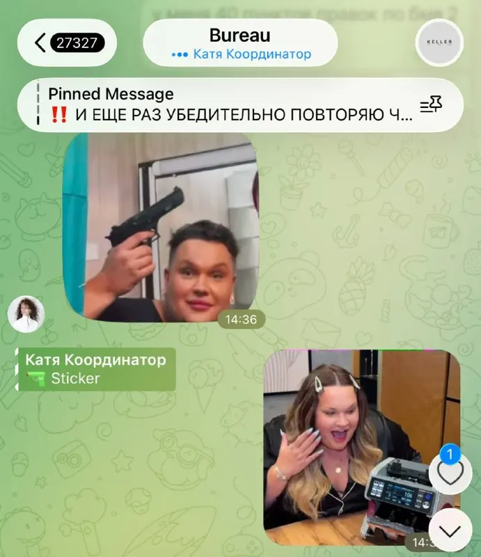 Пост канала «как там келлер» от 21 сентября 2026 г.