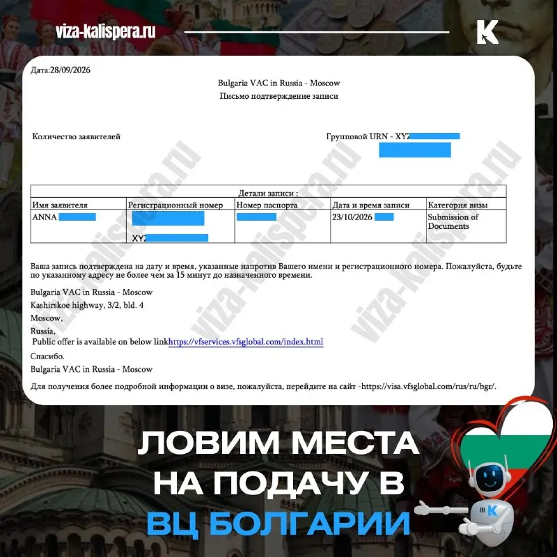 Пост канала «Визовый центр Калиспера» от 28 сентября 2026 г.