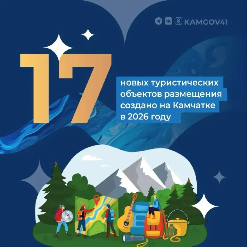 Пост из Камчатский край | Правительство