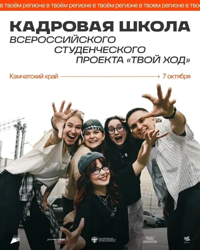 Пост канала «КамГУ им. Витуса Беринга» от 28 сентября 2026 г.