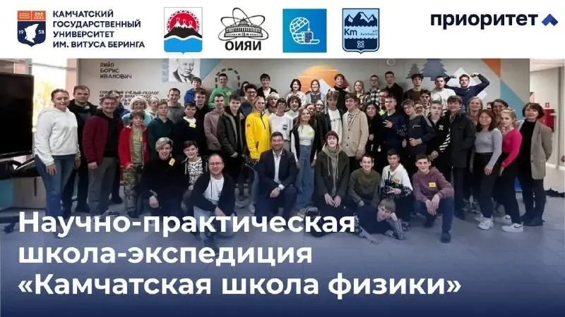 Пост канала «КамГУ им. Витуса Беринга» от 30 сентября 2026 г.