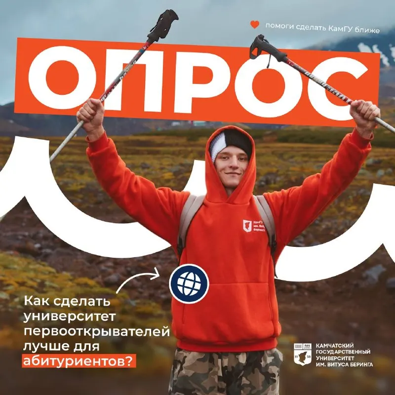 Пост канала «КамГУ им. Витуса Беринга» от 30 сентября 2026 г.
