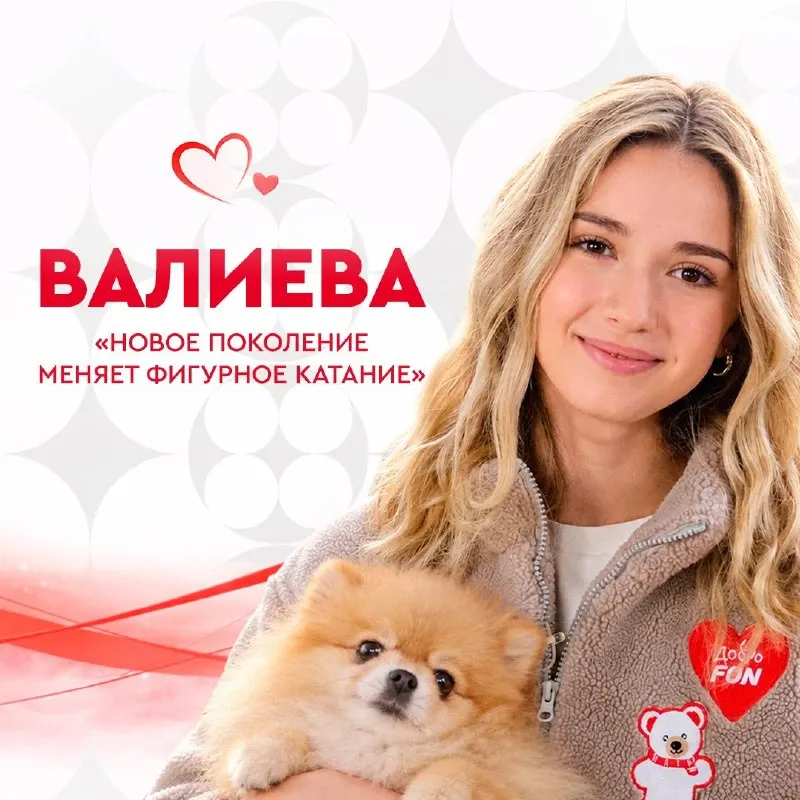 Post by “Kamila Valieva” from September 22, 2026