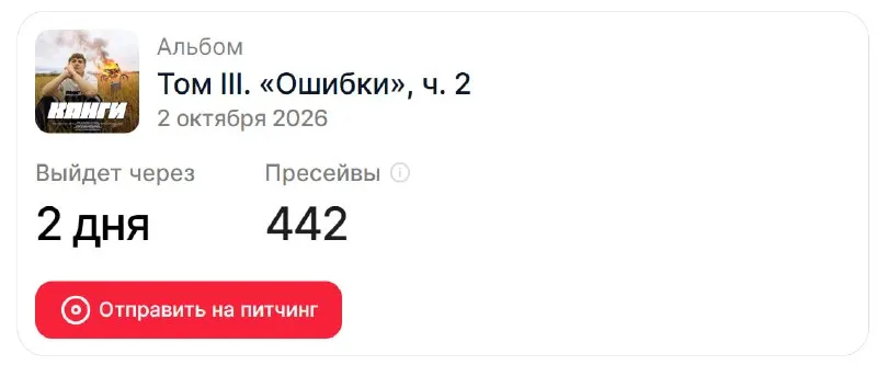 Post by “Канги” from September 29, 2026