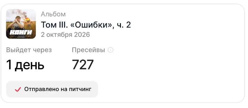 Пост канала «Канги» от 30 сентября 2026 г.