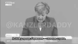 Пост из Папочка канцлера