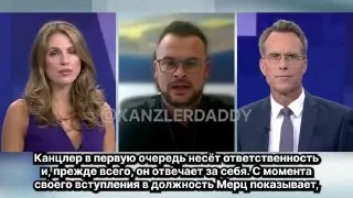 Пост из Папочка канцлера