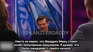 Пост канала «Папочка канцлера» от 30 сентября 2026 г.