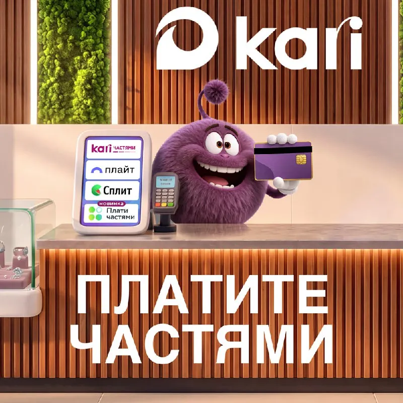 Пост канала «kari» от 30 сентября 2026 г.