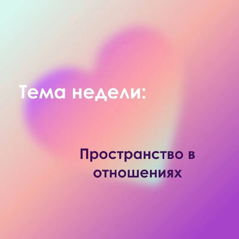 Пост канала «На связи Катины секреты» от 28 сентября 2026 г.