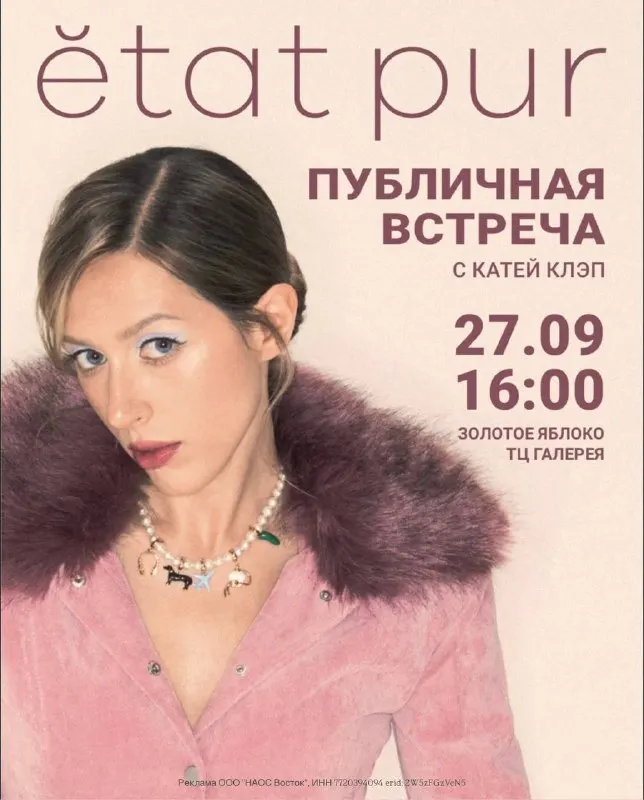 Пост канала «Clapp Snap!» от 26 сентября 2026 г.