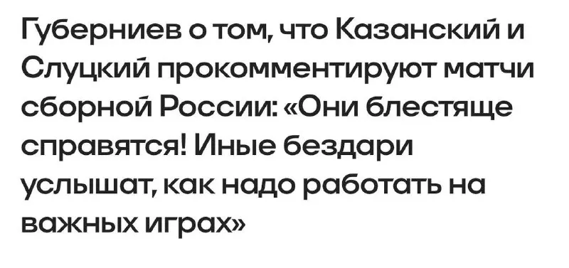 Пост канала «Коммент.Генич» от 26 сентября 2026 г.
