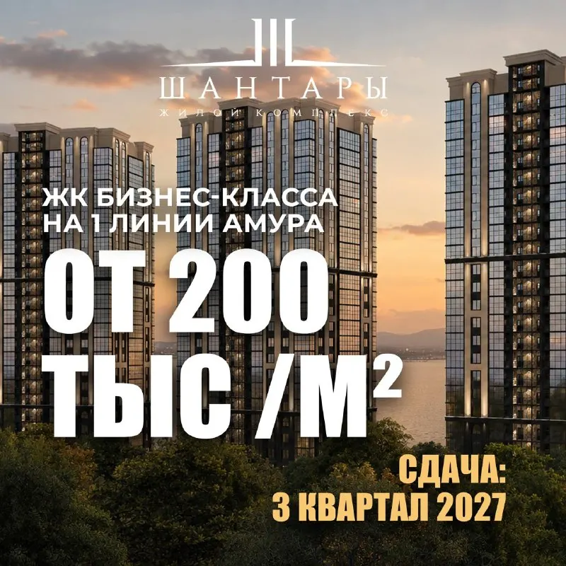 Пост канала «Хабаровск | Новости | Происшествия» от 30 сентября 2026 г.