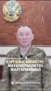 Пост канала «Khabar» от 25 сентября 2026 г.