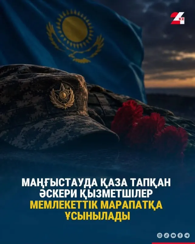 Пост канала «Khabar» от 25 сентября 2026 г.