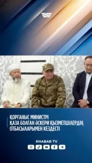 Пост канала «Khabar» от 26 сентября 2026 г.