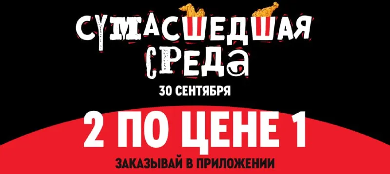 Пост канала «ХАЛЯВА | СКИДКИ | АКЦИИ» от 30 сентября 2026 г.