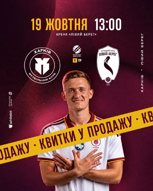 Пост канала «Kharkiv FC» от 30 сентября 2026 г.