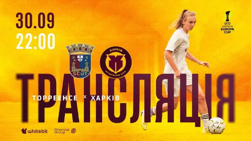 Пост канала «Kharkiv FC» от 30 сентября 2026 г.
