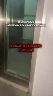 Пост из Химки Live