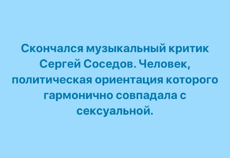 Пост канала «Роман Хоменко» от 24 сентября 2026 г.