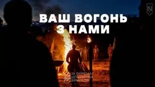 Пост канала «Хорунжа Служба 3 ОШБр» от 23 сентября 2026 г.