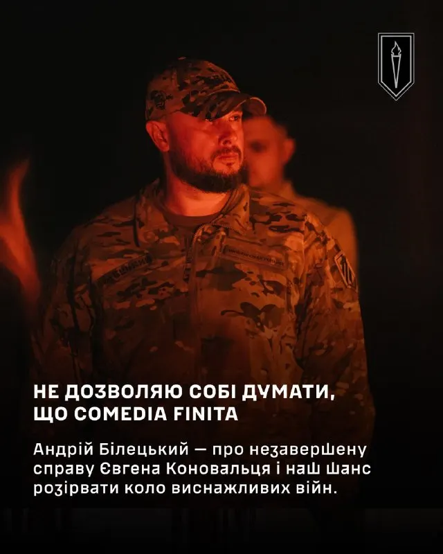 Post by “Хорунжа Служба 3 АК” from August 26, 2026