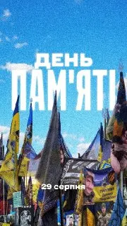Post by “Хорунжа Служба 3 АК” from August 29, 2026