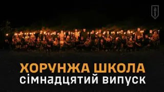 Post by “Хорунжа Служба 3 АК” from September 1, 2026