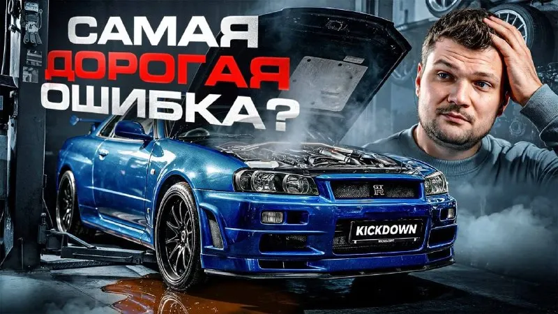 Пост канала «Илья KICKDOWN 🏁» от 14 сентября 2026 г.