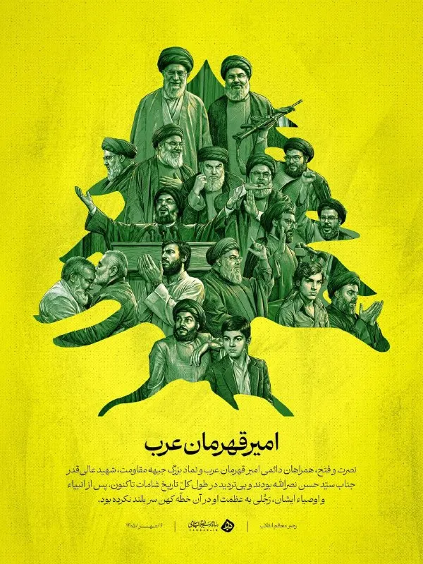 Пост канала «Первый ближневосточный | Иран 🇮🇷 | Ливан 🇱🇧 | Йемен 🇾🇪 (ранее Первый ближневосточный | Иран 🇮🇷 | Ливан 🇱🇧)» от 28 сентября 2026 г.