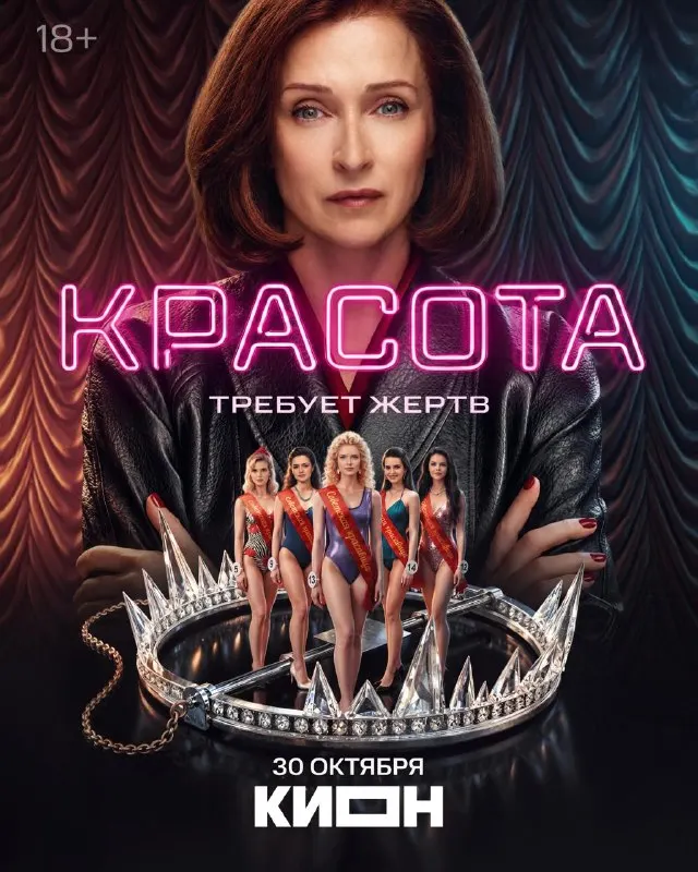 Пост канала «Кинопоиск | Новости» от 1 октября 2026 г.