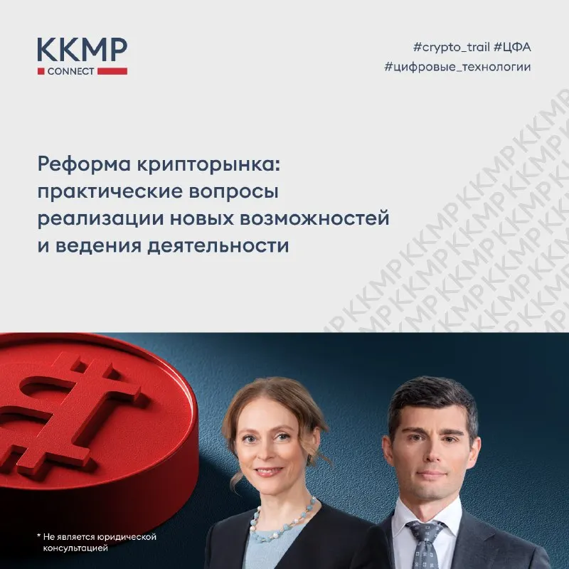 Пост канала «ККМП.connect» от 25 сентября 2026 г.