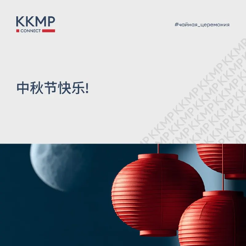 Пост канала «ККМП.connect» от 25 сентября 2026 г.