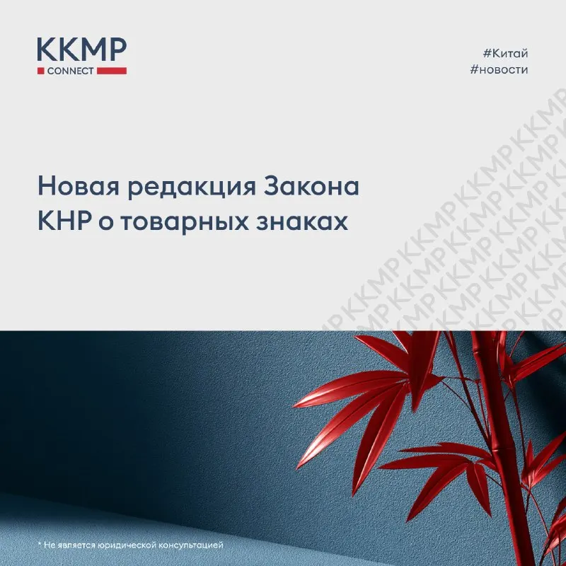 Пост канала «ККМП.connect» от 28 сентября 2026 г.